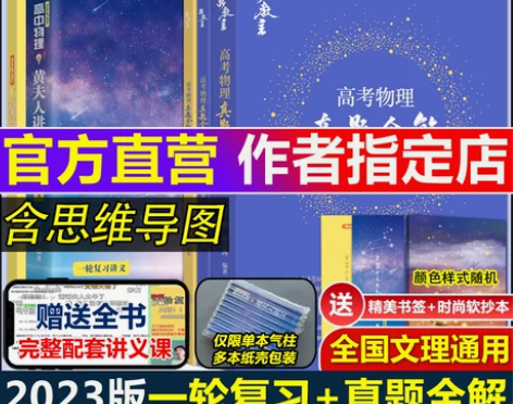 2023高中物理黄夫人讲义一轮复习讲义高一...