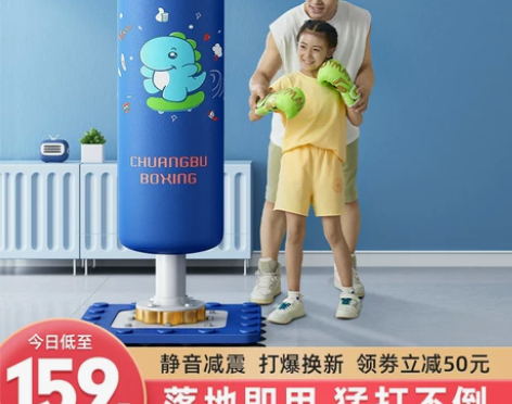 【狂欢价】儿童拳击沙袋家用散打立式吊式沙包...