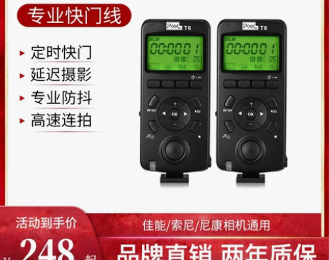 品色T6无线快门线for佳能EOS R 6...