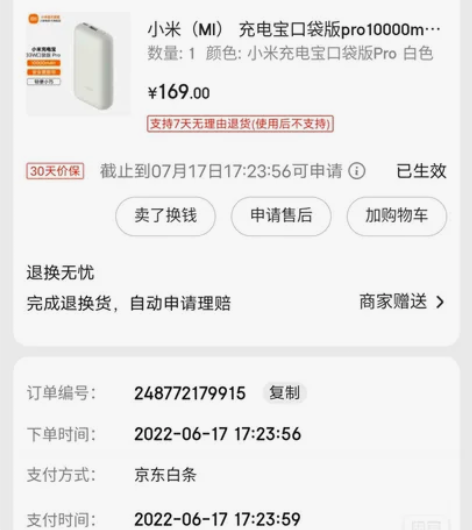 小米迷你口袋1万毫安充电宝33w快充可以冲...