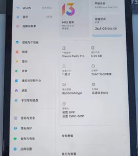 小米平板5Pro 6256g 需要的滴滴，...