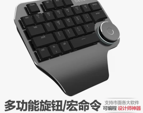 多彩设计师专用单手键盘办公快捷工具PS手绘...