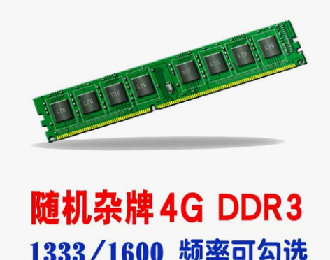 台式机ddr3内存条三代拆机非全新二手2g...