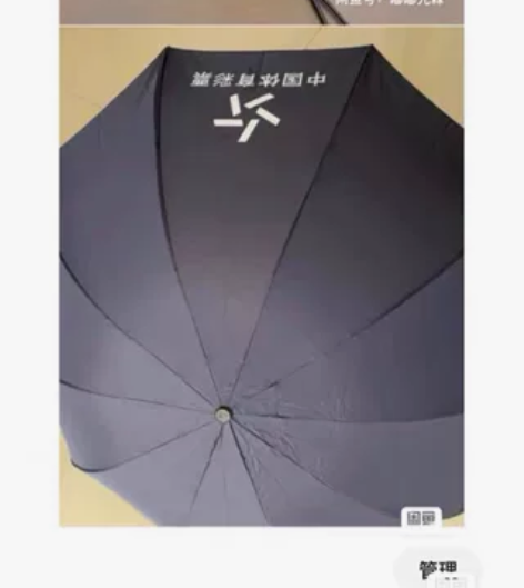 正品天堂伞，广告活动伞多出来的，15一把。...
