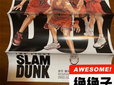 slamdunk灌篮高手 the firs...