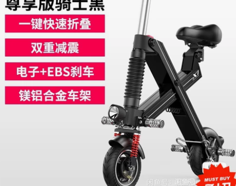 正步X1,折叠代步电动车,36V7.5A,...