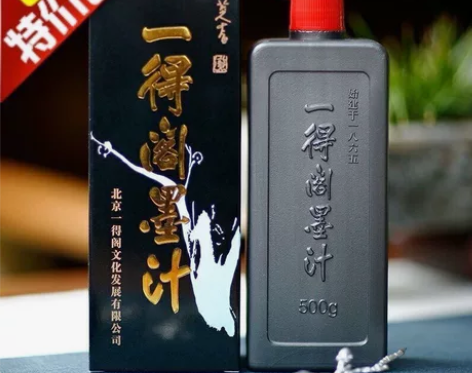 一得阁正品墨汁500g书法初学者练习墨水毛...