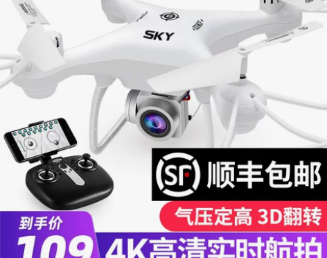 智想 电动飞机 感兴趣的话点“我想要”和我...