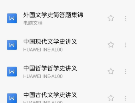 中传文史哲初试资料全PDF WORD 包括...