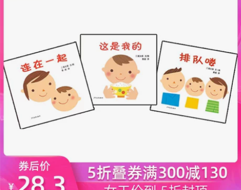 图书合集 1.三浦太郎育儿三部曲（3册套装...