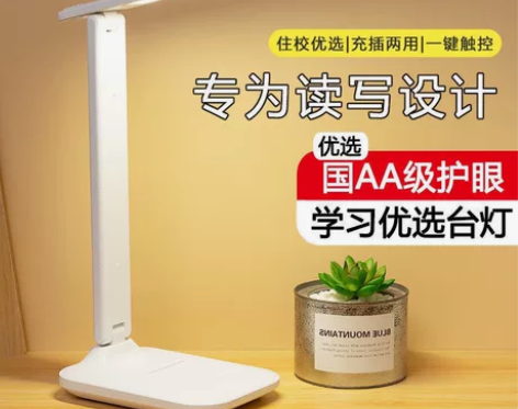 台灯护眼学习灯学生宿舍可充电插电两用折叠式...
