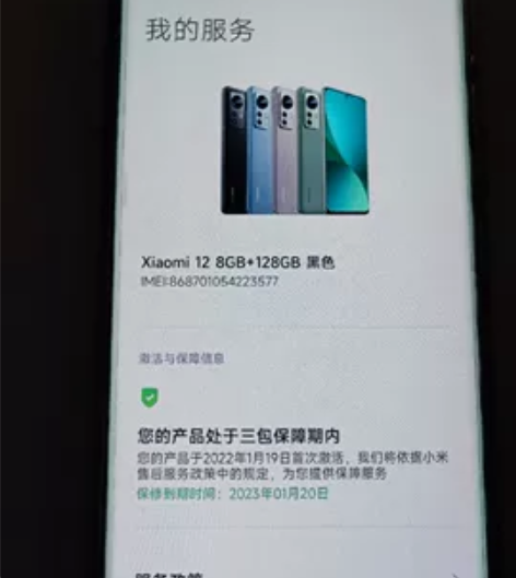 小米12黑色，8+128，有原装67W充电...