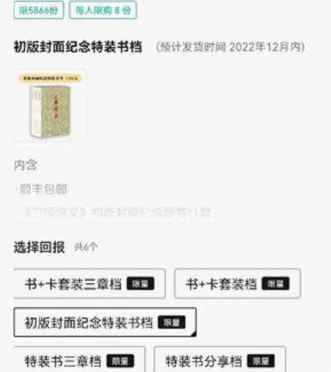 三国演义 人文社纯书非三章非三章改地址不退...