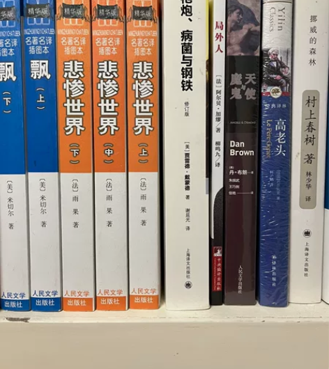 挪威的森林,魔鬼与天使,枪炮病菌与钢铁,局...