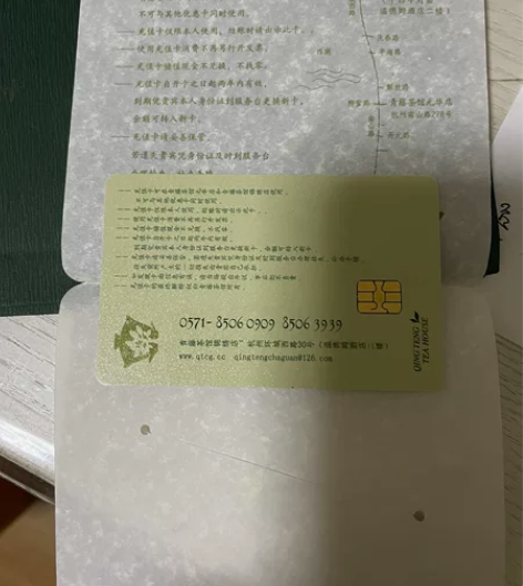 青藤茶馆消费卡,2000元*2,9折转,杭...