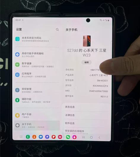 三星w23心系天下,内外屏幕完美,详情私聊...