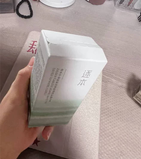 逐本小愈瓶精华 用了小样过敏太严重了实在是...