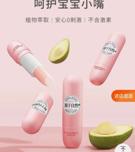 植物妈妈儿童润唇膏女童宝宝唇膏保湿滋润防干...