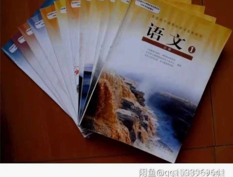 二手正版包邮!人教版高中文科全套语文数学英...