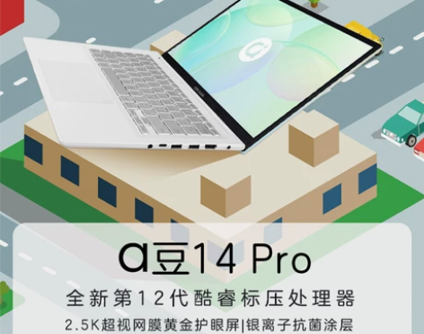 咨询优惠券华硕a豆14 2022 12代英...