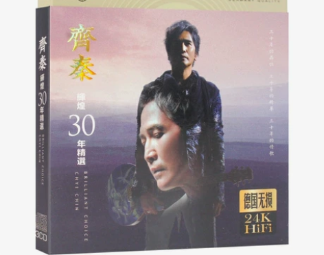 齐秦老歌金曲音乐cd3张一套全新没拆，音质...