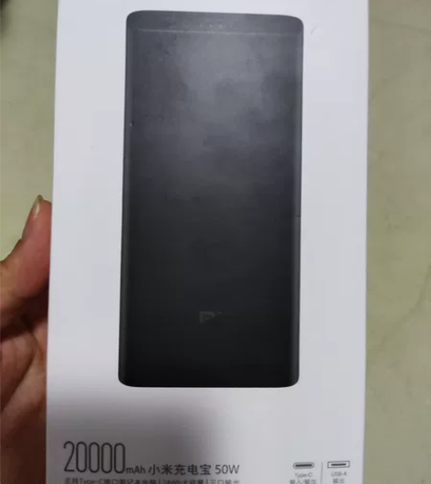 小米充电宝20000毫安超大容量50W 小...