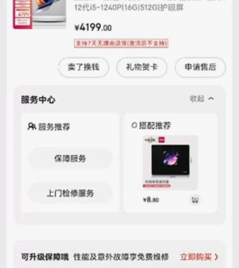 华硕无畏15 2022 12代酷睿i5 1...