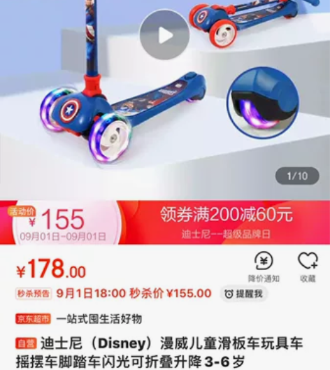 滑板九成新。京东购入没玩十次,100全国包...