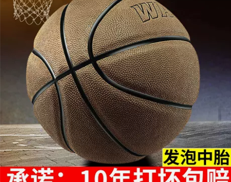 篮球真皮牛皮7号专业比赛用球 正品韦德七