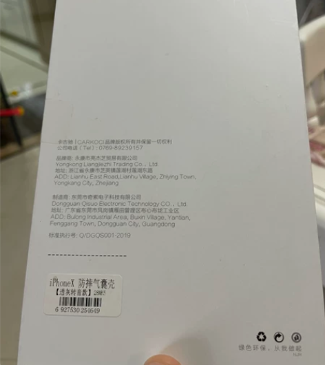 全新未用个人闲置iphone x防摔气囊保...