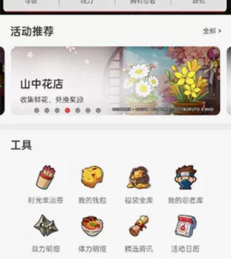火影忍者手游出 安卓q区的 7s23a v...