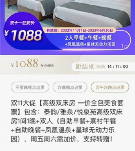 #熹乐谷 双人房,套票,包三餐!优惠价88...