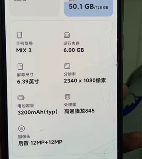 小米mix3 感兴趣的话点“我想要”和我私...