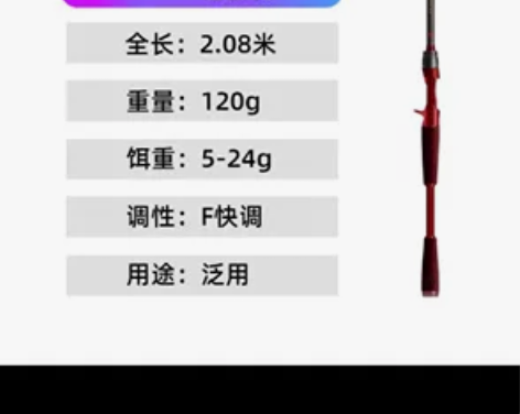 低价出售 1700.    火蜥蜴路亚竿 ...