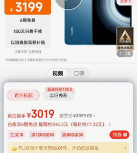 红米k50至尊版12+256,颜色,冰蓝 ...