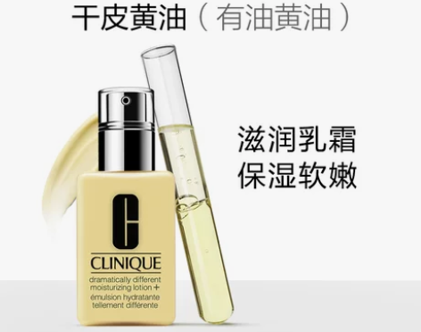倩碧黄油乳液面霜  有油款 双十一  补水...