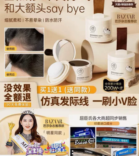 发际线粉填充神器补发防水防汗发髻线修容阴影...