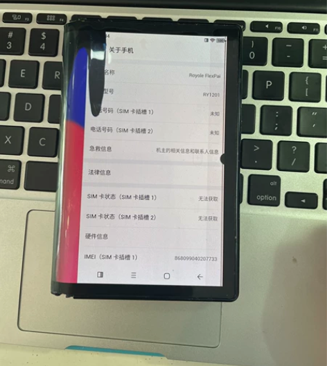 柔宇折叠屏手机内屏坏了，配置6+128，没...