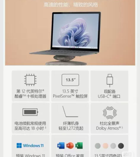 微软Surface Laptop5,13....