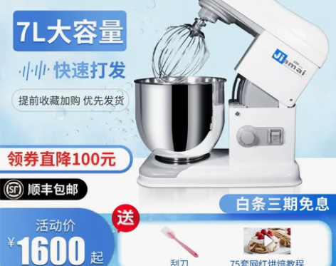 【狂欢价】佳麦商用鲜奶机7升台式厨师机打奶...