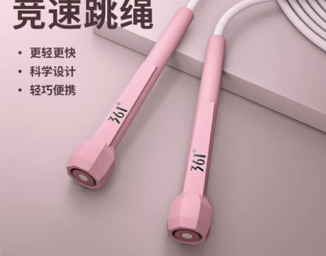 361度跳绳健身燃脂减肥专业竞速运动成人儿...