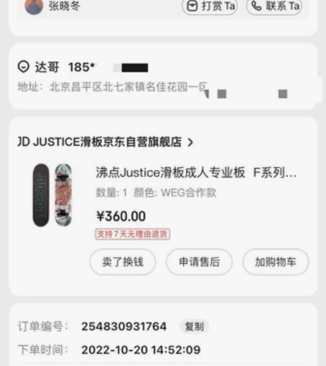新买的Justice滑板，刚到手玩儿一下发...