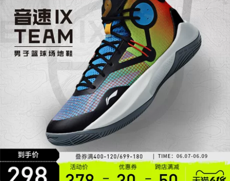 李宁篮球鞋男鞋音速9 TEAM冰淇淋实战球...