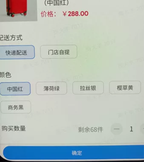 全新20寸拉杆箱 万向轮 字节跳动颜色可选...