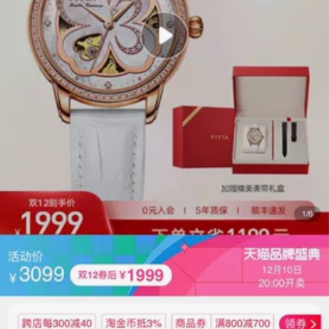 飞亚达高圆圆同款红宝石贝壳镂空机械女表 白...
