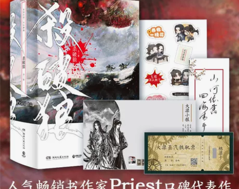 小说文学小说杀破狼共3册套装Priest新...