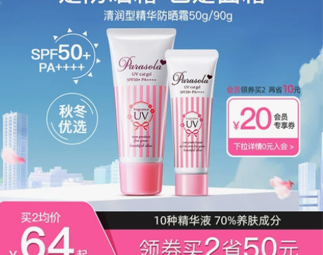 娜丽丝防晒霜乳面部身体军训专用防紫外隔离女...
