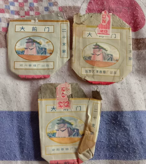 3个未拆收藏老烟标，三个生产厂家都不一样，...