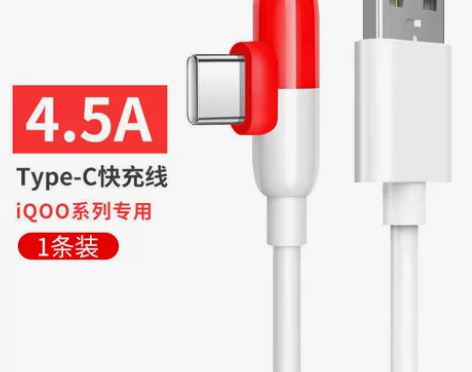 适用iQOO数据线胶囊VIVOneo3/Z...