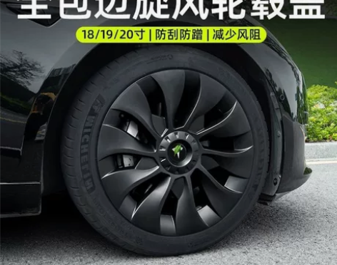 适用特斯拉ModelY/3轮毂盖罩19寸车...